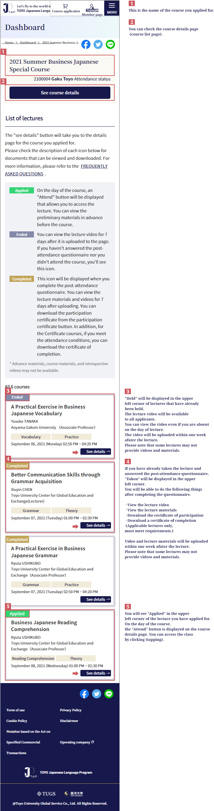 講座の申込み済コース一覧の説明画像（スマホ画面）